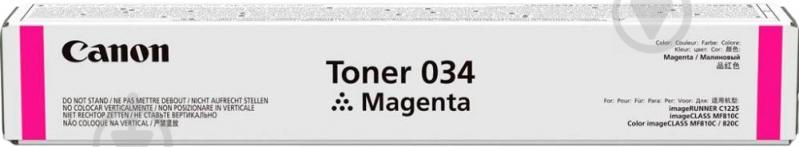 Тонер-картридж Canon iRC1225 Magenta 9452B001 пурпуровий - фото 1