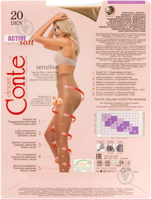 Колготки Conte Elegant ACTIVE SOFT 20 den Natural 2 бежевый - фото 2