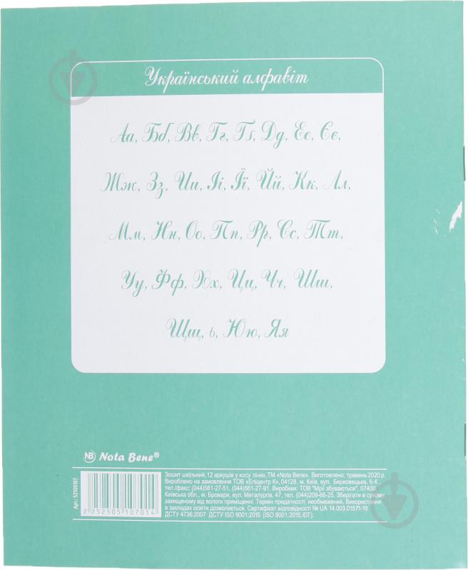 Зошит шкільний економ 12 аркушів коса Nota Bene - фото 3