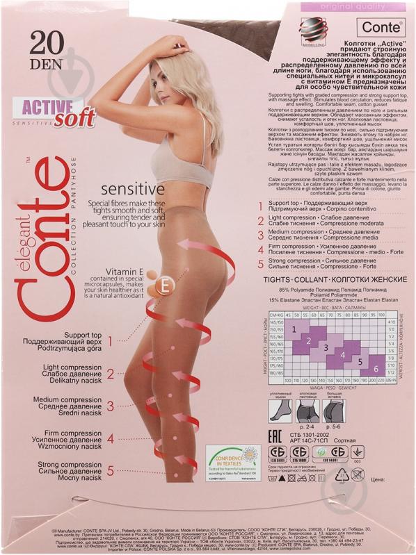 Колготки Conte Elegant ACTIVE SOFT 20 den Bronz 4 бронзовый - фото 2 Колготки Conte Elegant ACTIVE SOFT 20 den Bronz 4 бронзовый - фото 2