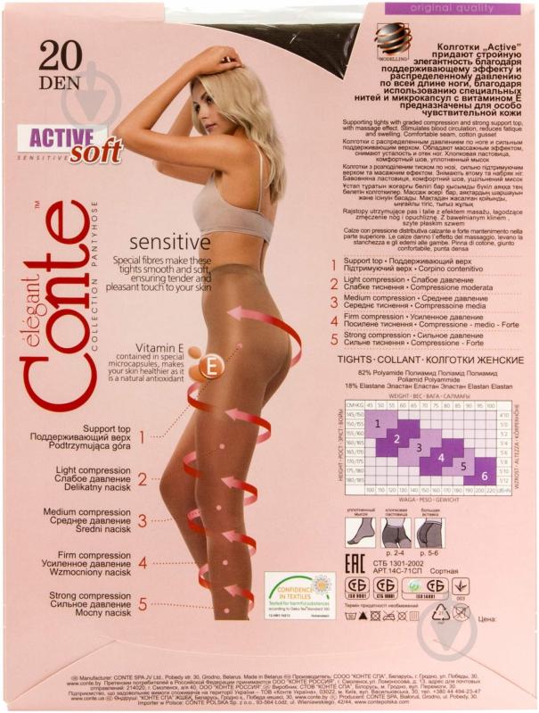Колготки Conte Elegant ACTIVE SOFT 20 den Mocca 4 мокко - фото 2