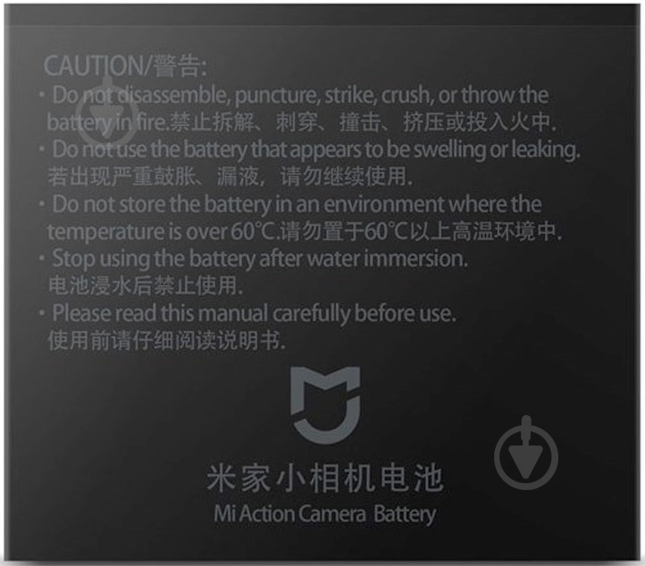 Батарея Xiaomi для камеры 4K Action Camera Battery 1450мА*ч (388051) - фото 1