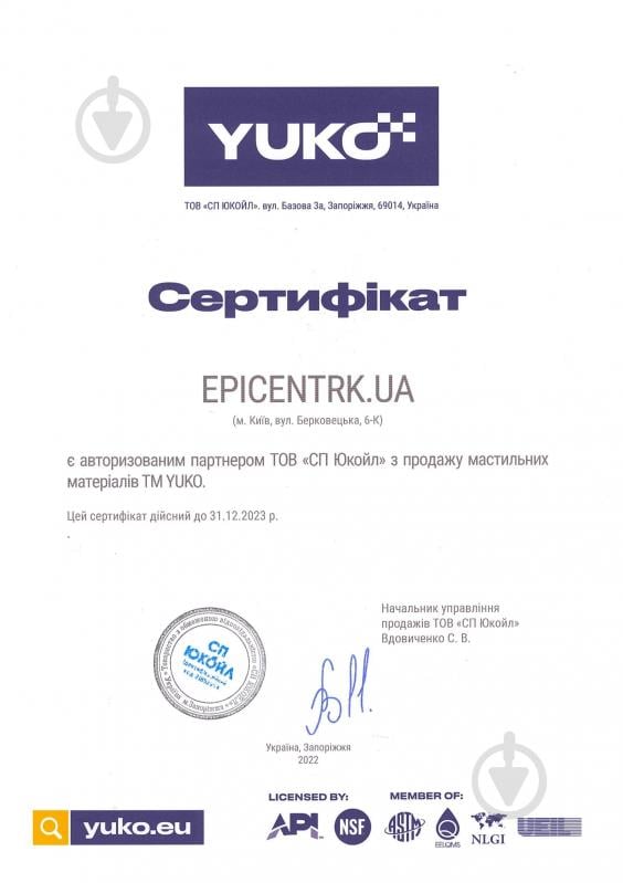 Тосол YUKO (VUKO) низкозамерзающий А-40 готовый 5 кг синий (17383) - фото 3