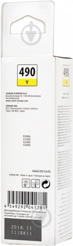 Чорнила Canon GI-490 Yellow 0666C001 жовтий - фото 3