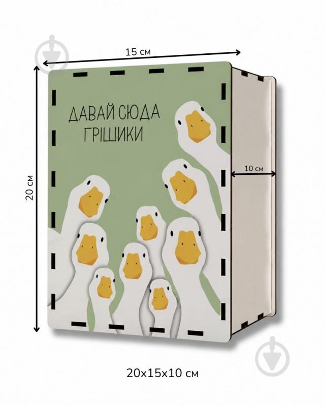 Скарбничка Brushme Гуси 365 днів - фото 2