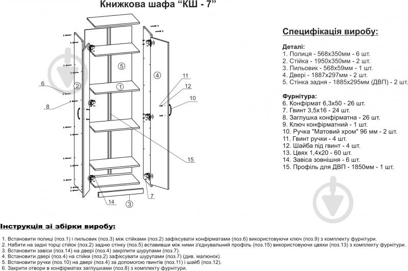 УЦЕНКА! Шкаф Компанит КШ-7 бук - фото 4
