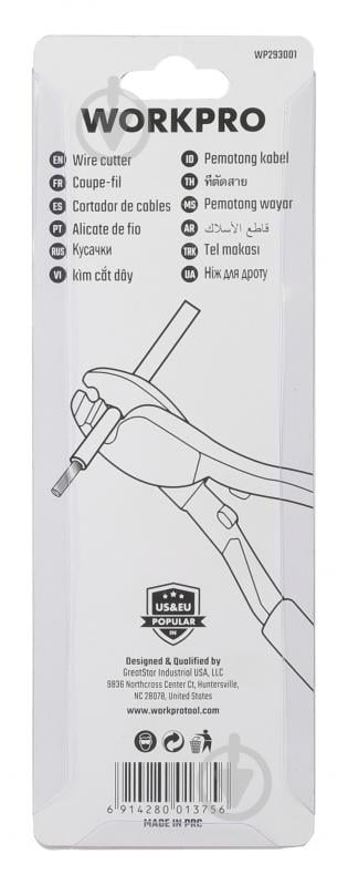 Кабелеріз WORKPRO 160 мм WP293001 - фото 3
