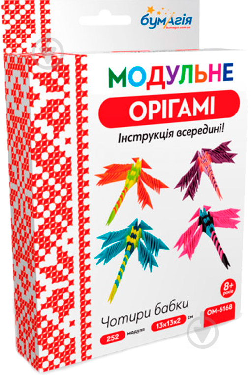 Модульне орігамі Чотири бабки ОМ 6168 Бумагія - фото 1