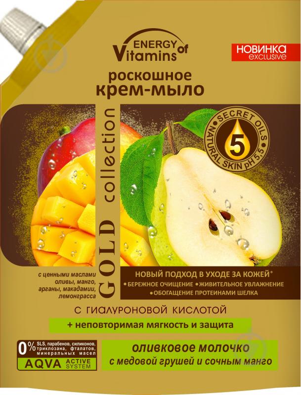 Крем-мыло Energy of Vitamins Оливковое молочко с медовой грушей и сочным манго 450 мл - фото 1