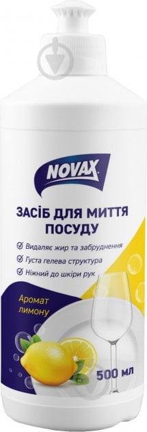 Засіб для ручного миття посуду Novax Лимон 0,5 л - фото 1