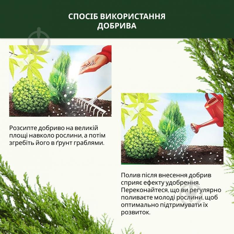 Добриво Compo TURBO® швидкодіюче 4 кг - фото 7