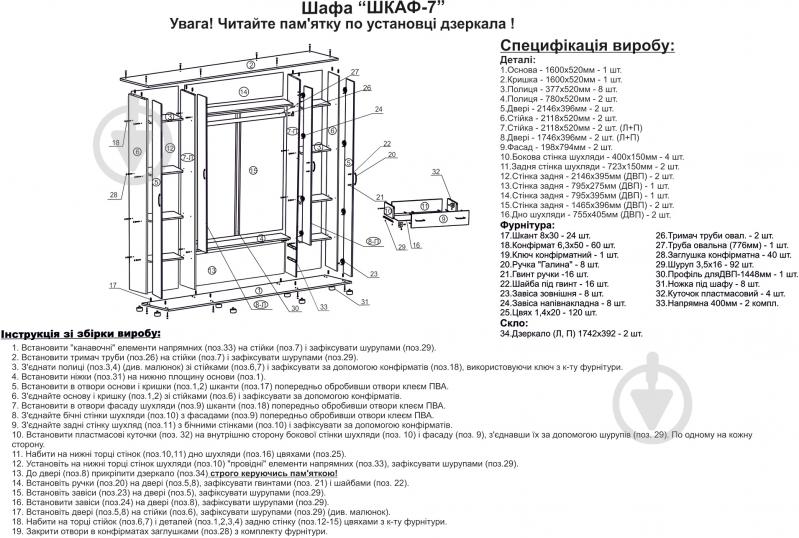 УЦЕНКА! Шкаф Компанит 7 венге - фото 4