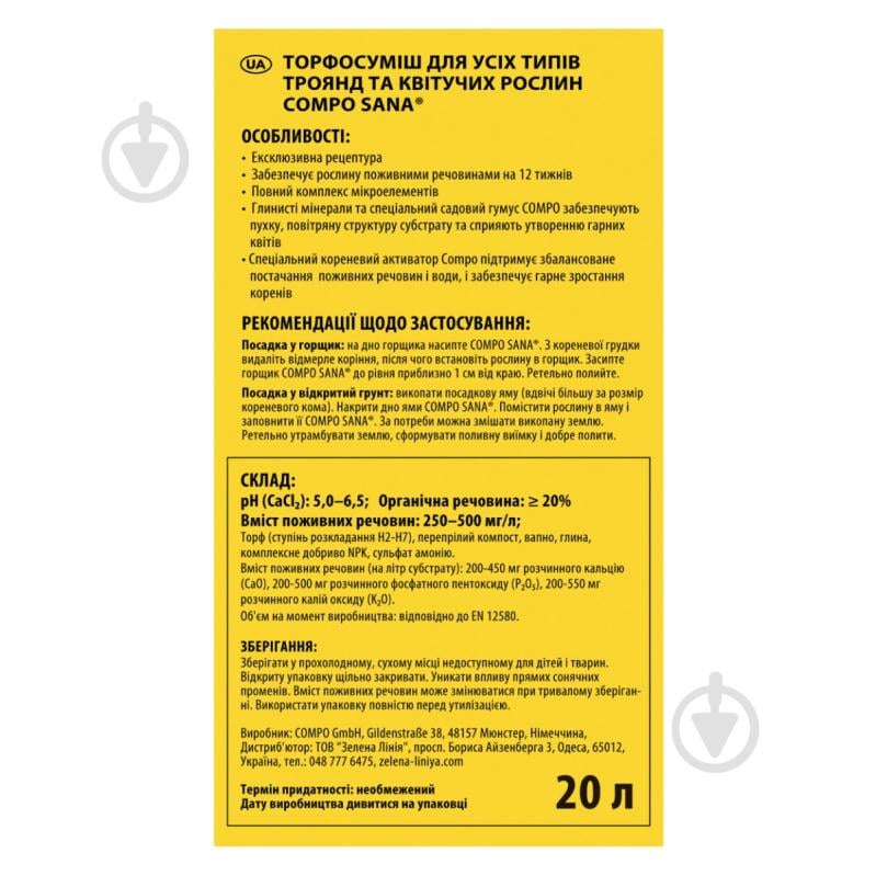 Торфосуміш COMPO SANA® для троянд 20 л - фото 7
