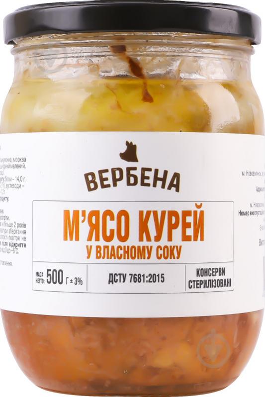 Тушенка Вербена Мясо кур в собственном соку с/б 500 г - фото 4