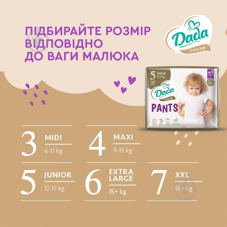 Подгузники-трусики Dada Extra Soft Maxi 4 9-15 кг 32 шт. - фото 9