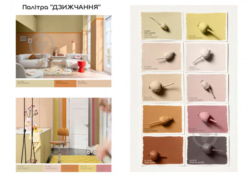 Краска интерьерная латексная Sadolin BINDO 7 мат D1.43.36 1 л - фото 5