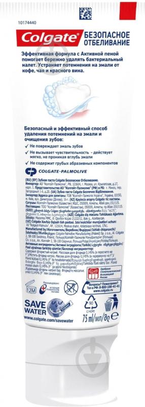 Зубная паста Colgate Безопасное Отбеливание отбеливающая 75 мл - фото 6