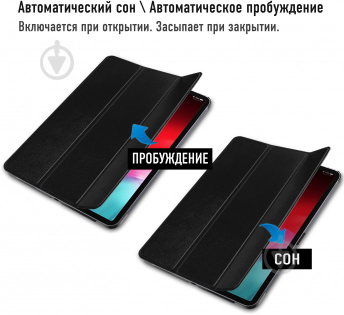 Чехол AIRON AIRON Premium для iPad Pro 11 black (4821784622455) - фото 6