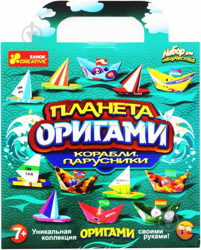 Набор для творчества Ранок Планета Оригами Корабли Парусники 6561 - фото 1