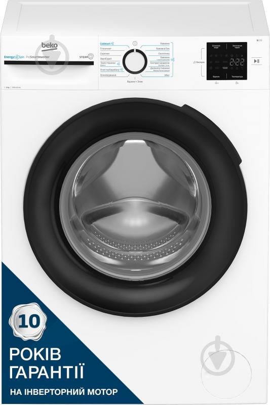 ВИТРИНА! Стиральная машина Beko BM1WFSU36243WB - фото 1 ВИТРИНА! Стиральная машина Beko BM1WFSU36243WB - фото 1
