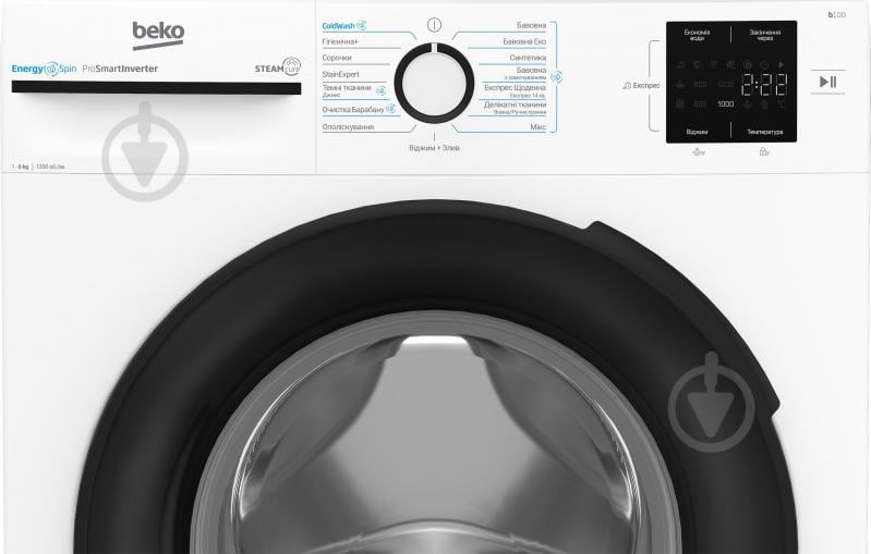 ВИТРИНА! Стиральная машина Beko BM1WFSU36243WB - фото 5 ВИТРИНА! Стиральная машина Beko BM1WFSU36243WB - фото 5