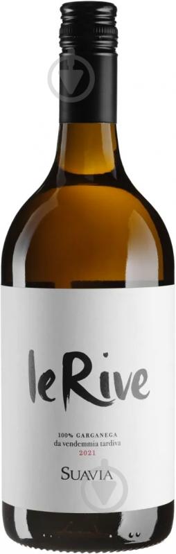 Вино Suavia Le Rive белое полусухое 2021 0,75 л - фото 1 Вино Suavia Le Rive белое полусухое 2021 0,75 л - фото 1