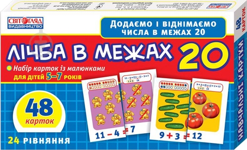 Книга «Картки навчальні «Лічба в межах 20»» 978-966-679-135-4 - фото 1 Книга «Картки навчальні «Лічба в межах 20»» 978-966-679-135-4 - фото 1