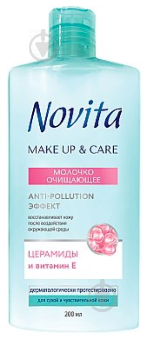 Молочко Novita Make Up & Care 200 мл - фото 1