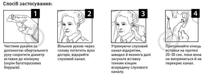 Беруши 3M 25 дБ 1261 1 пар - фото 4