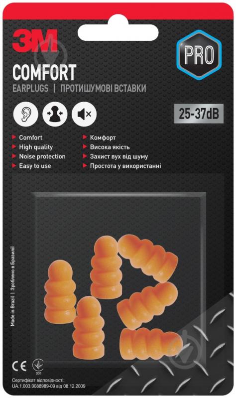 Беруші 3M 34 дБ 1120 3 пар - фото 1