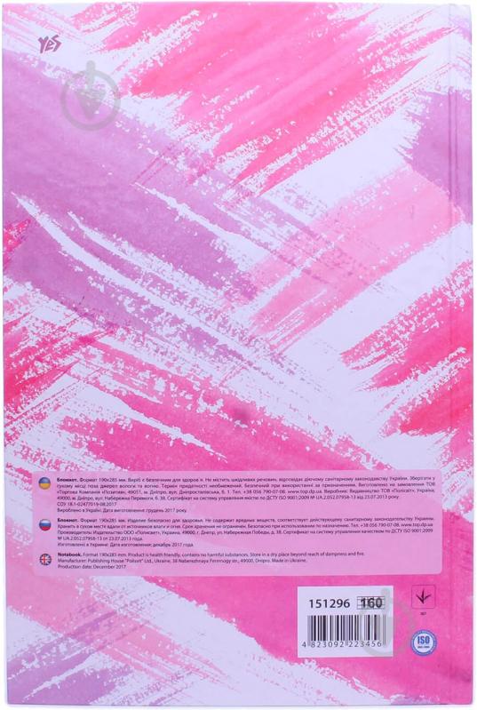 Блокнот А4/160 7БЦ, HotchPotch YES - фото 2