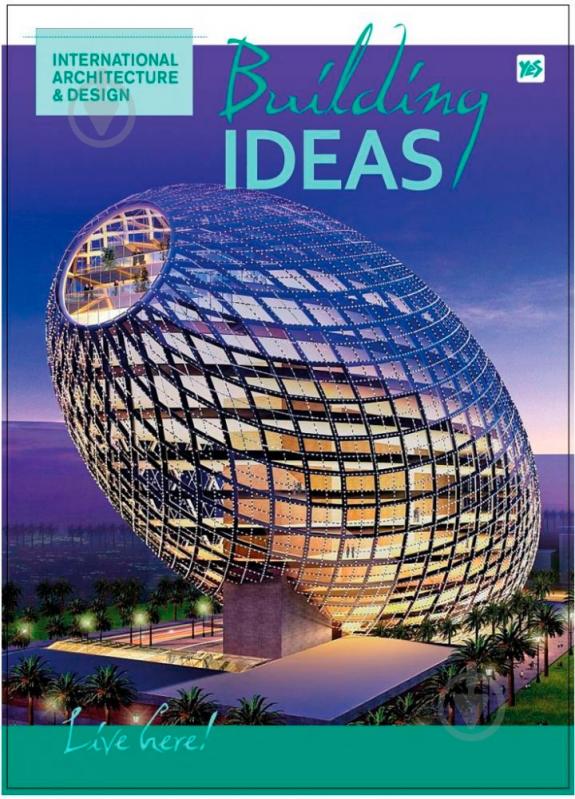 Зошит А4/80, Building Ideas YES - фото 1