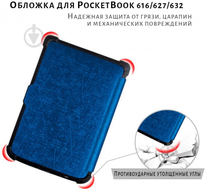 Чохол-книжка AIRON Premium для PocketBook 616/627/632 blue (6946795850179) - фото 5