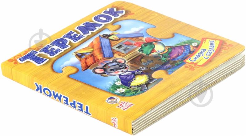 Книга «Теремок» 978-966-31-3104-7 - фото 3