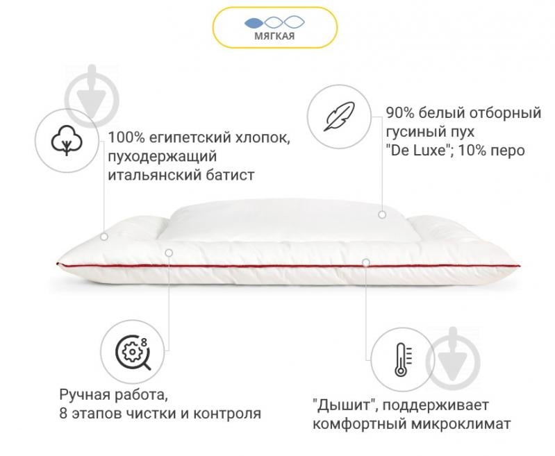 Подушка пухова Малюк Deluxe 806 м'яка 40х60 см (2200000251206) MirSon - фото 2