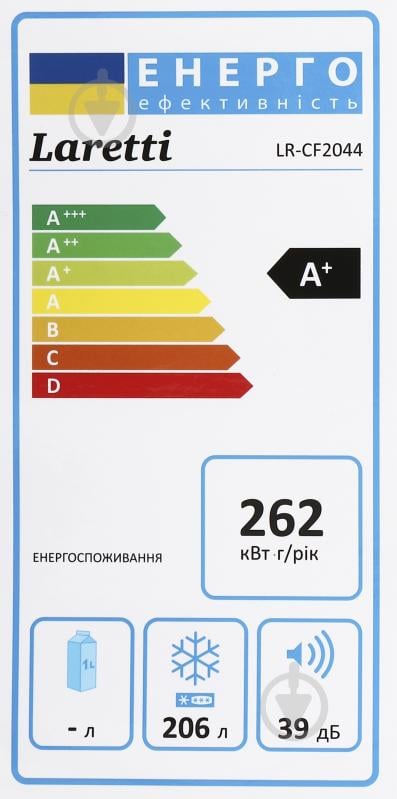 ВИТРИНА! Морозильная камера Laretti LR-CF2044 - фото 8 ВИТРИНА! Морозильная камера Laretti LR-CF2044 - фото 8