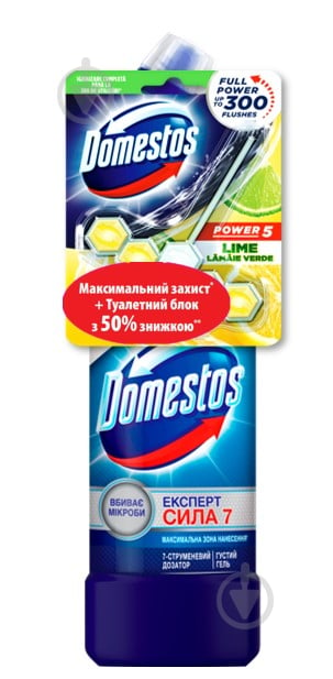 Комплект Domestos средство для унитаза + блок Свежий лайм 55 г + 1 л 68814827 - фото 1