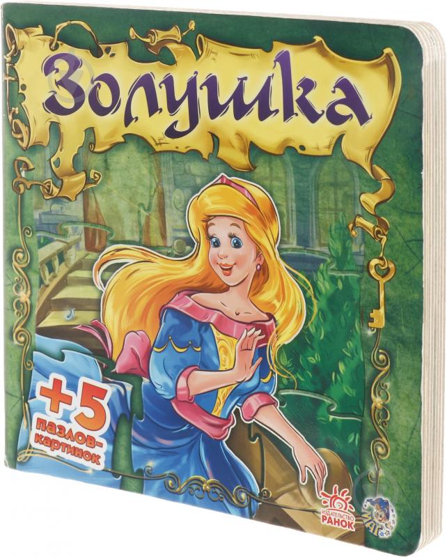 Книга «Золушка» 978-966-745-026-7 - фото 2