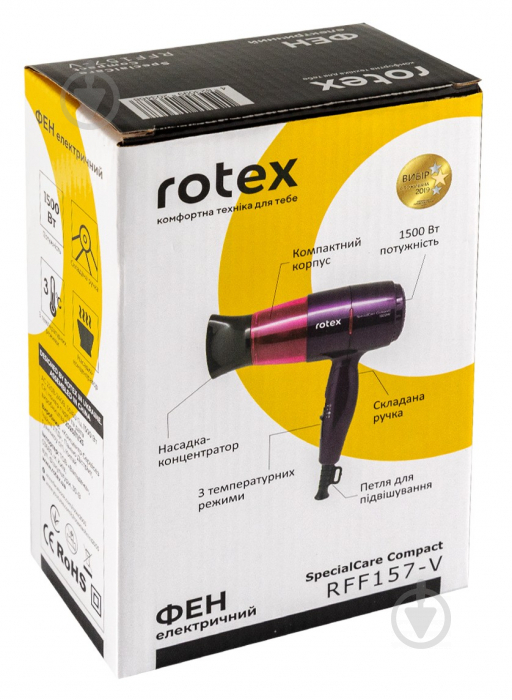 Фен Rotex RFF157-V SpecialCare Compact - фото 4