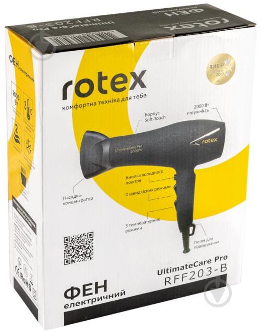 Фен Rotex RFF203-B UltimateCare Pro - фото 3