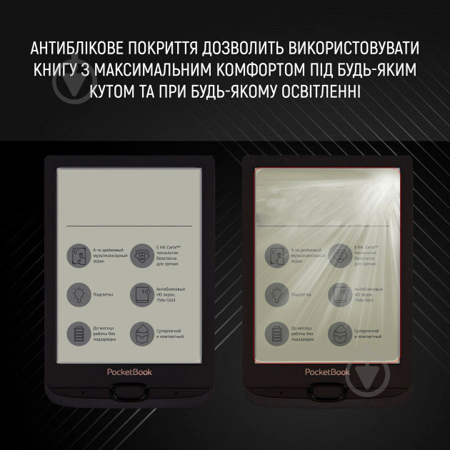 Захисне скло AIRON для PocketBook 627 Touch Lux 4 (4822352780004) глянцове - фото 7