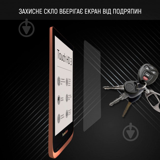 Захисне скло AIRON для PocketBook 632 Touch HD 3 (4822352780006) глянцове - фото 4