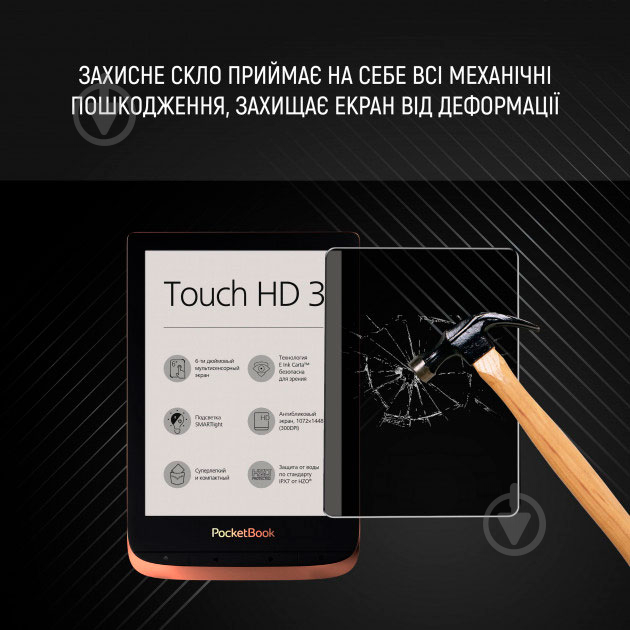 Захисне скло AIRON для PocketBook 632 Touch HD 3 (4822352780006) глянцове - фото 6