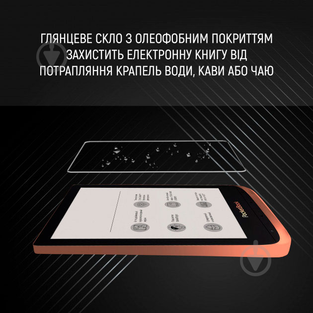 Захисне скло AIRON для PocketBook 632 Touch HD 3 (4822352780006) глянцове - фото 8