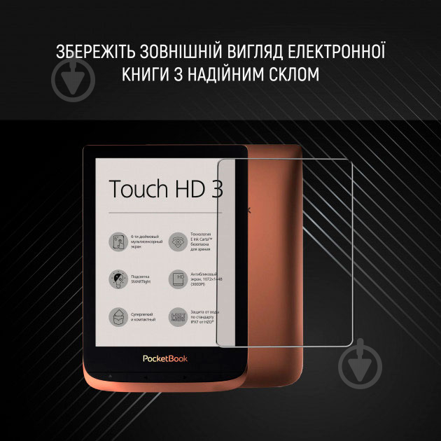 Захисне скло AIRON для PocketBook 632 Touch HD 3 (4822352780006) глянцове - фото 9