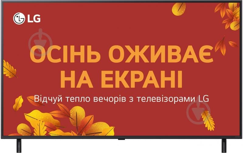 Телевізор LG 55QNED80A6A - фото 1 Телевізор LG 55QNED80A6A - фото 1