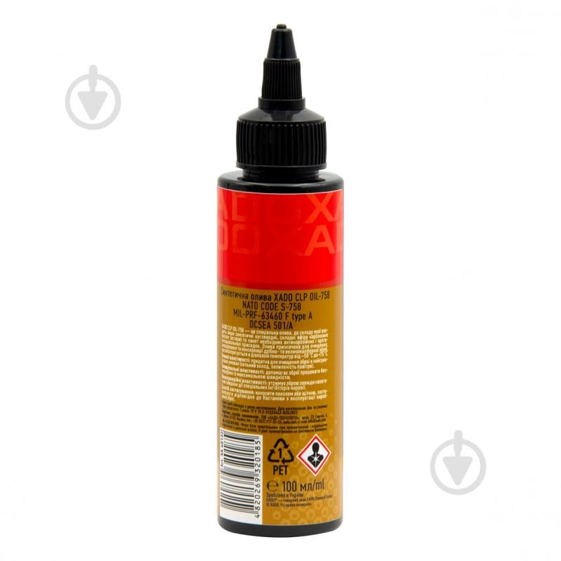 Масло XADO для чистки, смазки и консервации оружия CLP OIL S-758 100 мл - фото 2 Масло XADO для чистки, смазки и консервации оружия CLP OIL S-758 100 мл - фото 2