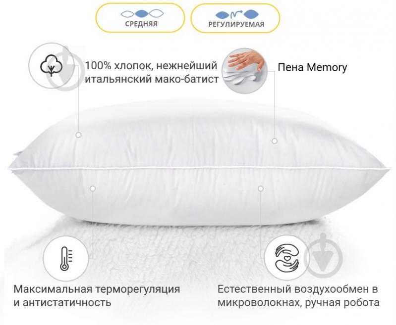 Подушка 1499 Luxury Exclusive memory effekt средняя 60x60 см (2200001540729) MirSon - фото 2