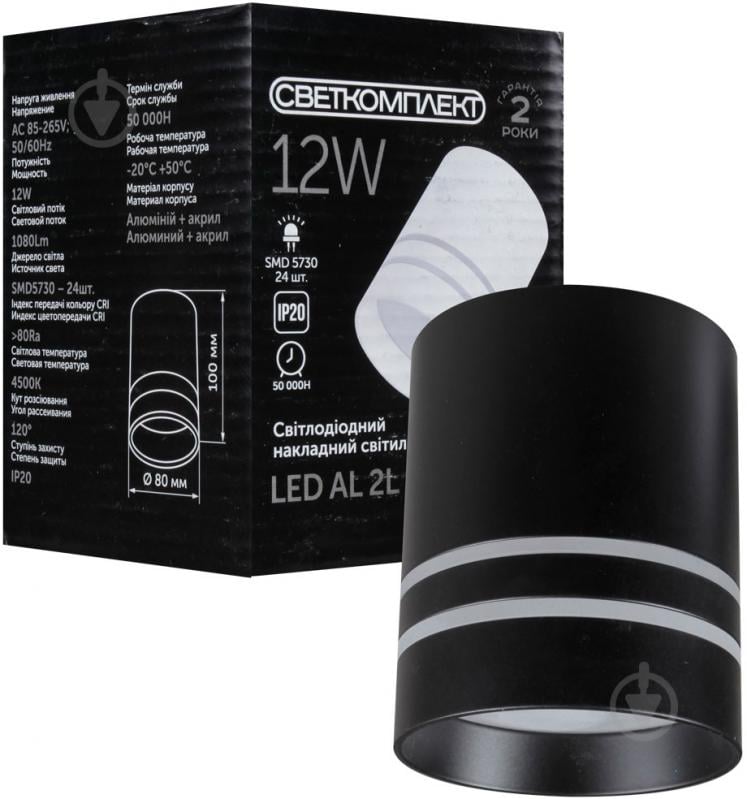 ВИТРИНА! Светильник точечный Светкомплект AL 2L LED 12 Вт 4500 К черный - фото 7 ВИТРИНА! Светильник точечный Светкомплект AL 2L LED 12 Вт 4500 К черный - фото 7