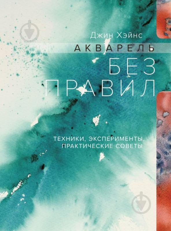 Значение словосочетания «практические советы»